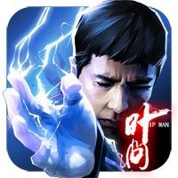 叶问手游变态版