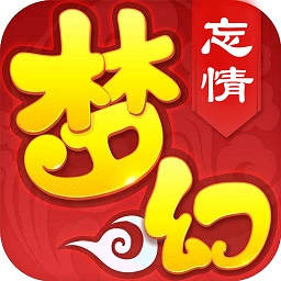 梦幻忘情福利版