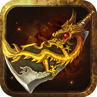 烈焰皇图手游公益服