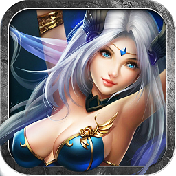 神之王座手游私服bt版