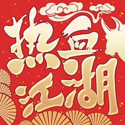 热血江湖手游最新sf