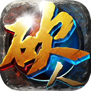 散人传奇bt变态版