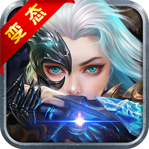 圣龙武士公益服