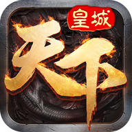 皇城天下bt变态版