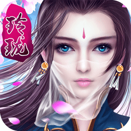 九转玲珑手游变态版