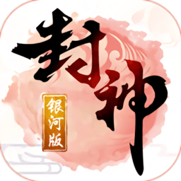 神都封妖录变态版