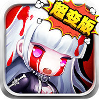 时空大乱斗满v版变态版