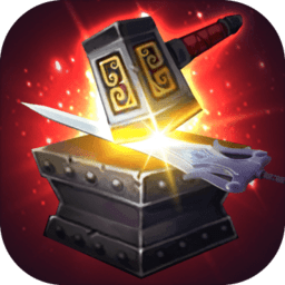 叫我铸造师bt公益服