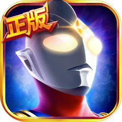 奥特曼英雄归来私服