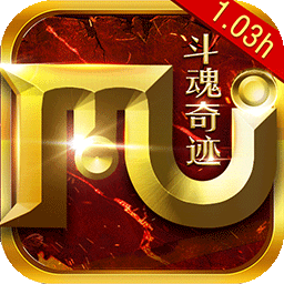 斗魂奇迹bt果盘版