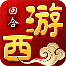 闹闹西游变态版