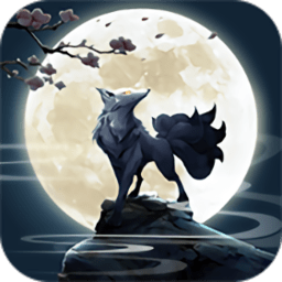 妖狐缘起变态版