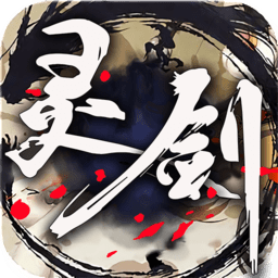 灵剑高爆版bt公益服