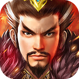 赤壁战神满v公益服手游