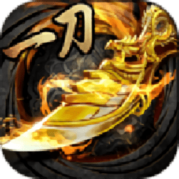 一刀打天下bt变态版