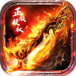 刀刀烈火手游变态版