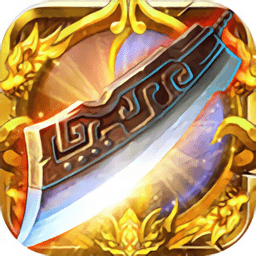 皇霸传奇手游变态版