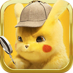 神探皮卡丘满v变态版