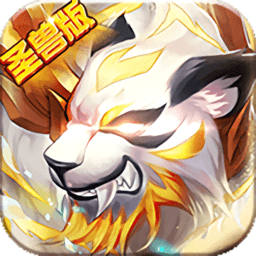 斗罗虎皇传说变态版