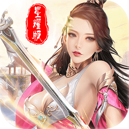 盛世大唐福利版九游版