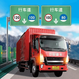 卡车遨游记中文版