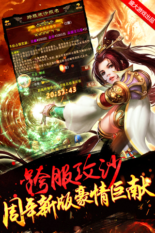 传世挂机单机内购破解版下载