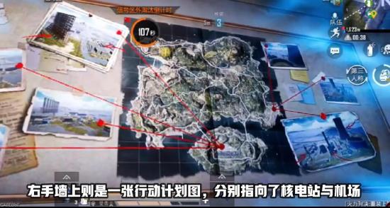 和平精英火力对决2.0中有什么神秘事件？隐藏彩蛋揭秘[视频][多图]图片6