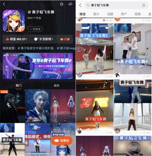 QQ飞车舞力全开活动热情升温，大使黄子韬明日直播！[视频][多图]图片2