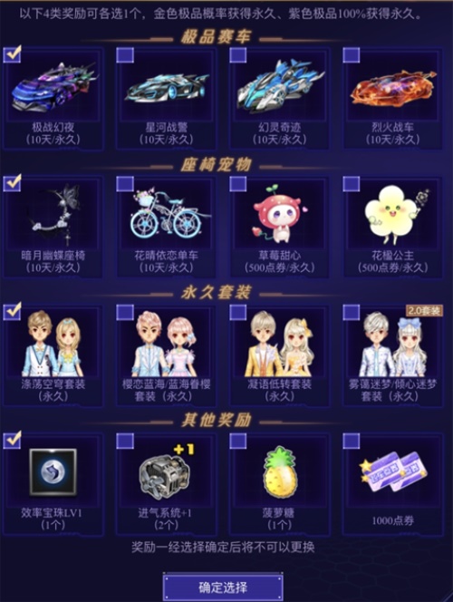 QQ飞车手游8.1年中盛典有哪些福利？永久A车获取攻略[视频][多图]图片2