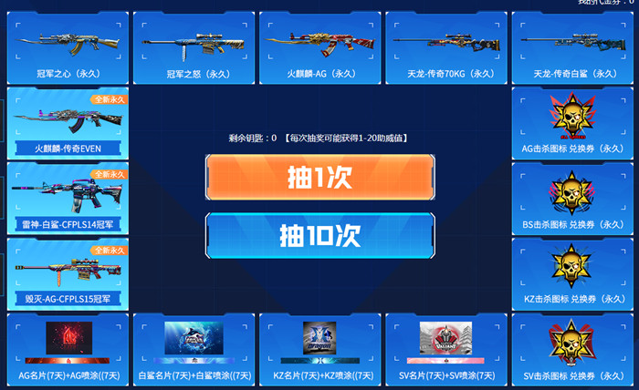 CF8月电竞节活动奖励是什么？全部奖励一览[视频][图]