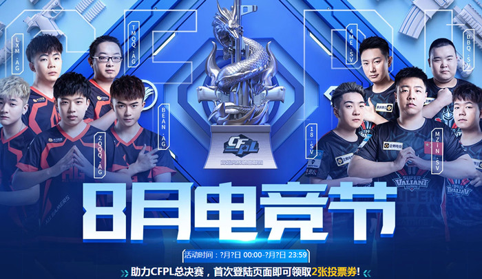 CF8月电竞节活动内容是什么？地址及抽奖技巧分享[视频][多图]