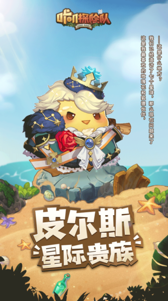 咔叽探险队8月6日开启神力纷争，势力战全新玩法火爆来袭！[视频][多图]图片4