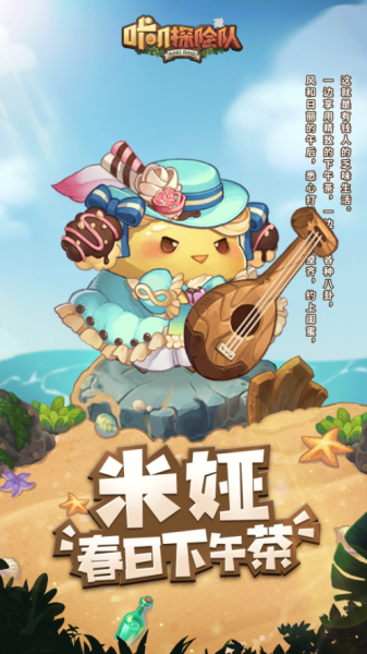 咔叽探险队8月6日开启神力纷争，势力战全新玩法火爆来袭！[视频][多图]图片5