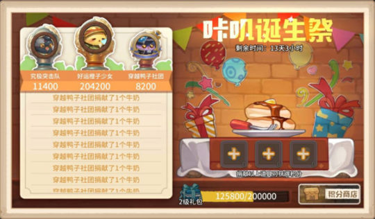 咔叽探险队8月6日开启神力纷争，势力战全新玩法火爆来袭！[视频][多图]图片3