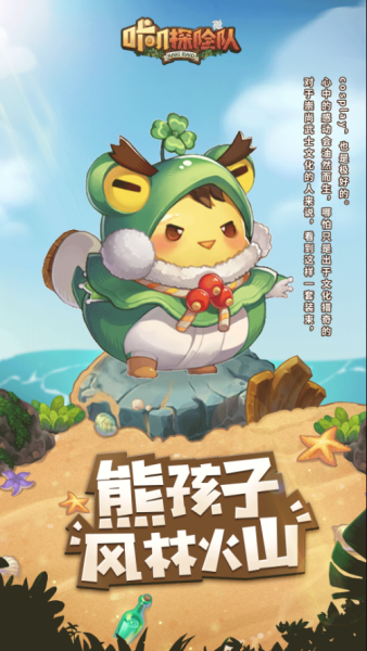 咔叽探险队8月6日开启神力纷争，势力战全新玩法火爆来袭！[视频][多图]图片6