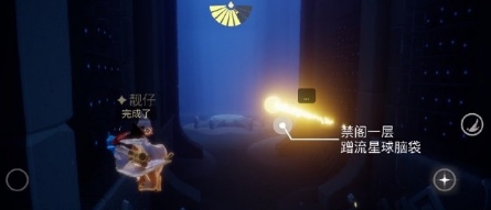 光遇在禁阁重温先祖的美好回忆怎么完成？玩法攻略[视频][多图]图片3