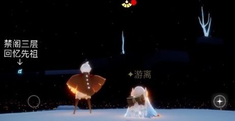 光遇在禁阁重温先祖的美好回忆怎么完成？玩法攻略[视频][多图]图片5