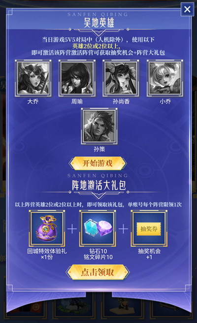 王者荣耀三分之地阵营大战活动入口在哪？抽奖任务介绍[视频][多图]图片2