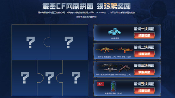 CF网剧定制地图活动地址在哪里？免费奖励领取分享[视频][多图]图片2