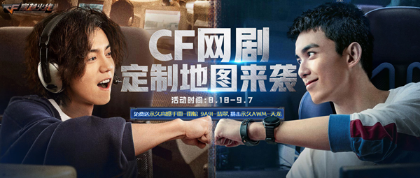 CF网剧定制地图活动地址在哪里？免费奖励领取分享[视频][多图]