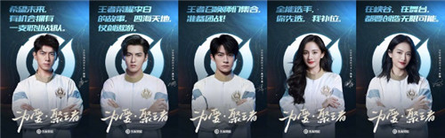 王者荣耀腾讯官方代言人都有谁？名单正式公布[视频][多图]图片2