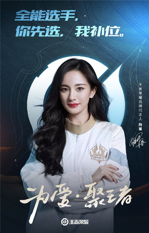 王者荣耀腾讯官方代言人都有谁？名单正式公布[视频][多图]图片3