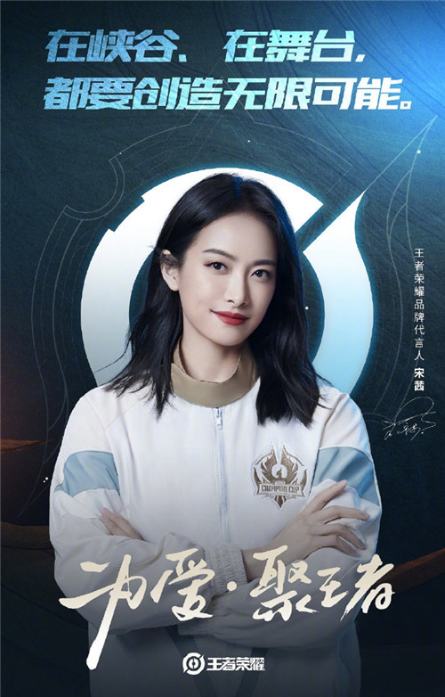 王者荣耀腾讯官方代言人都有谁？名单正式公布[视频][多图]图片6