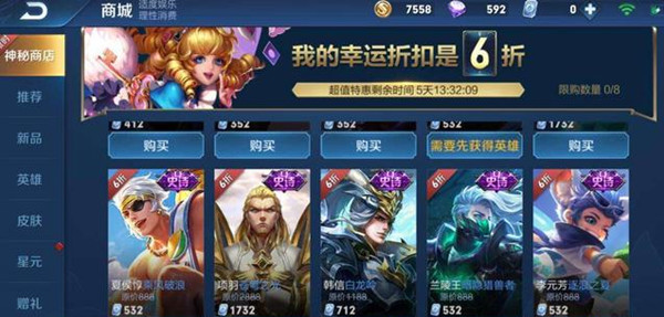王者荣耀神秘商店怎么抽最低幸运折扣？必中技巧[视频][多图]