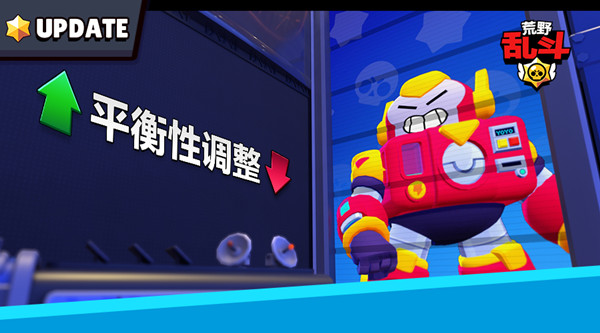 荒野乱斗瑟奇与格尔被削弱了吗？平衡性调整预告[视频][多图]