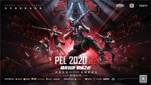和平精英8月20日巅峰之战火热开启，UFC悍将空降直播现场[视频][多图]