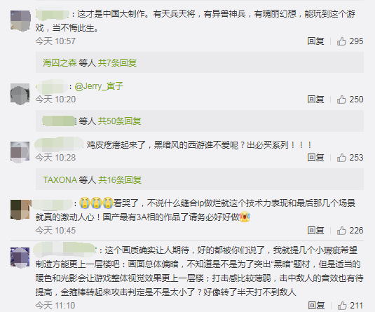 黑神话悟空和斗战神是一个游戏吗？回归破局内幕解析[视频][多图]图片11