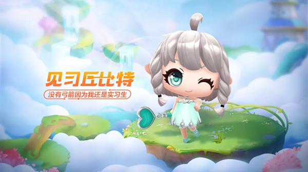 跑跑卡丁车手游见习丘比特技能是什么？新传说宠物上线预告[视频][多图]