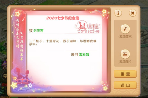 梦幻西游手游七夕情人节活动有哪些？详细内容一览[视频][多图]图片4