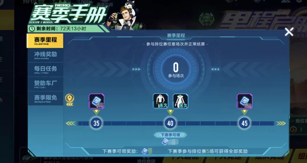 QQ飞车手游S18赛季手册有什么内容？奖励预览[视频][多图]